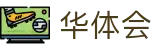 华体会(中国)官方平台 - hth · 网页一键直达